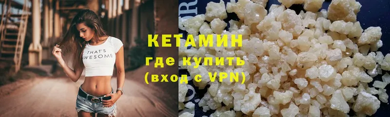 КЕТАМИН VHQ  Заволжье 