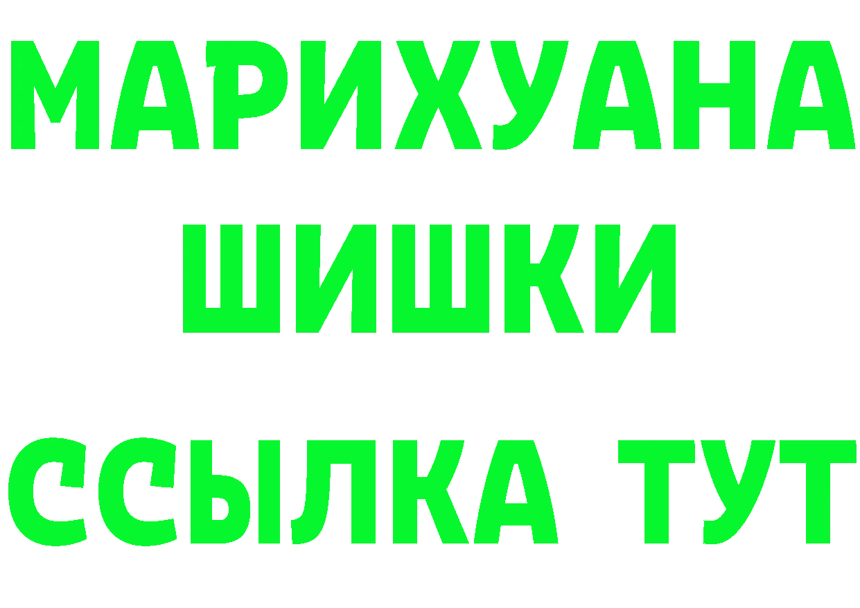 БУТИРАТ Butirat как зайти площадка МЕГА Заволжье