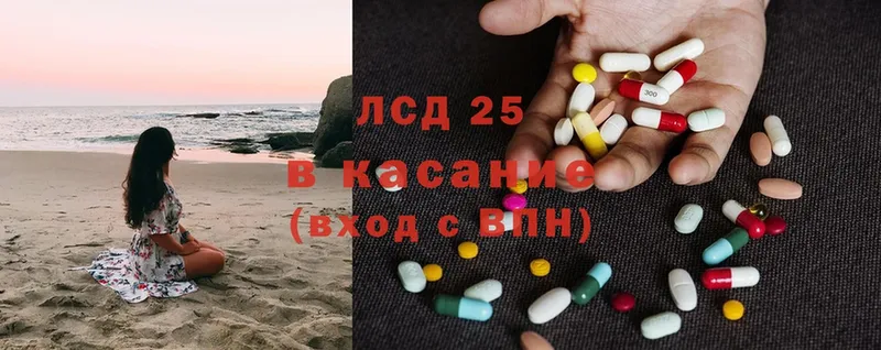 Лсд 25 экстази кислота  купить  сайты  Заволжье 