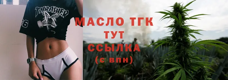 ТГК гашишное масло  мега как войти  Заволжье 